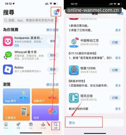 完美体育应用下载2026最新版本全攻略：从安装到注册的详细指南