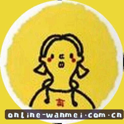 王悦